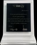 جوایز شرکت ساختمانی دیا